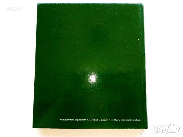 Луксозен календар 2006г. Софийски университет "Св.Климент Охридски", снимка 9 - Други ценни предмети - 52000726