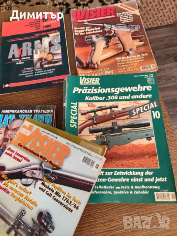 списания за оръжия, снимка 3 - Колекции - 48395083