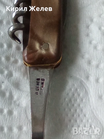 Джобно ножче Петко Денев  52852, снимка 4 - Ножове - 53480776