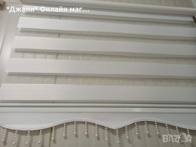 ✅Налични Щори ''Ден и Нощ'' с перлички 🆕✅, снимка 11 - Щори - 33934407