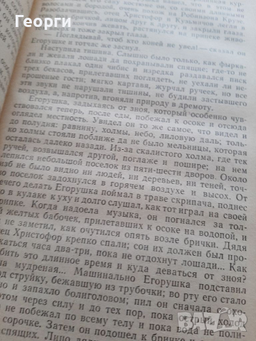 А.П.Чехов на руски език, снимка 2 - Художествена литература - 36349161