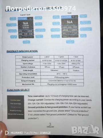 Преносимо зядно устройство за електрически автомобили, снимка 10 - Аксесоари и консумативи - 52897887