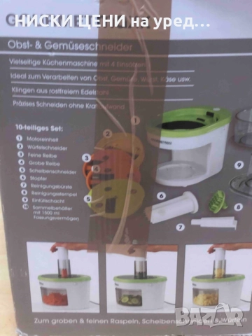 Резачка за плодове и зеленчуци GOURMETMAXX , снимка 8 - Аксесоари за кухня - 51754289