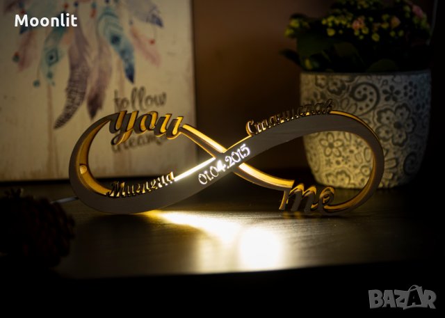 Персонализирана Дървена Лампа - Infinity You & Me в Романтични подаръци в  гр. Сливен - ID35680210 — Bazar.bg