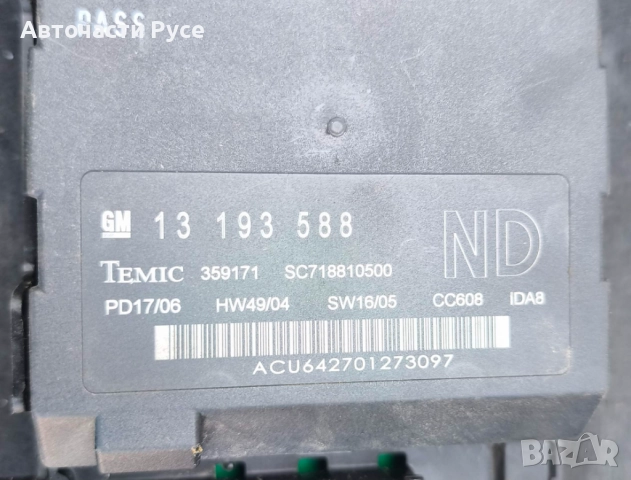 Mодул за Opel Vectra C Estate 1.9 CDTI 150 к.с. (04.2003 - 01.2009), 13193588, снимка 2 - Части - 52284170