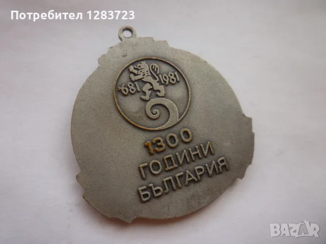. Медал Орден ., снимка 5 - Антикварни и старинни предмети - 55986672