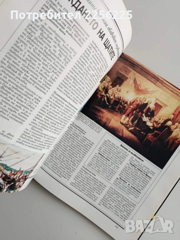 Паметта на човечеството - Големите събития, снимка 7 - Енциклопедии, справочници - 53402365