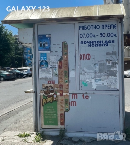 Продава павилион, снимка 2 - Магазини - 51857056