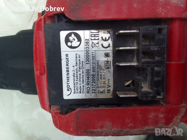 акумулаторен перфоратор a Rottenberger, Metabo 18v, снимка 3 - Перфоратори - 50646768