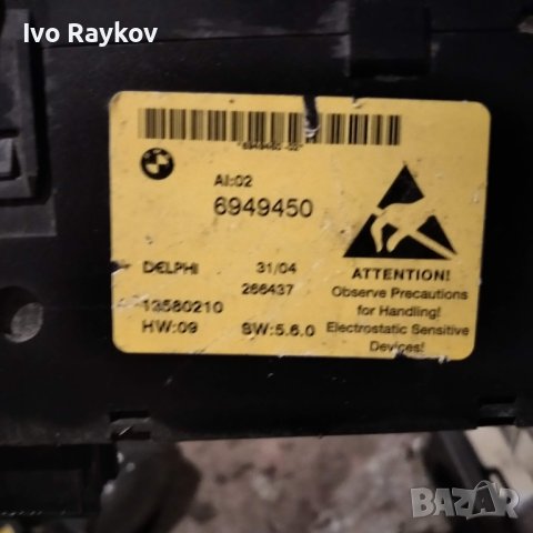 Контролен панел BMW E60 E61 , DSC PDC 6949450 OEM, снимка 2 - Части - 44402766