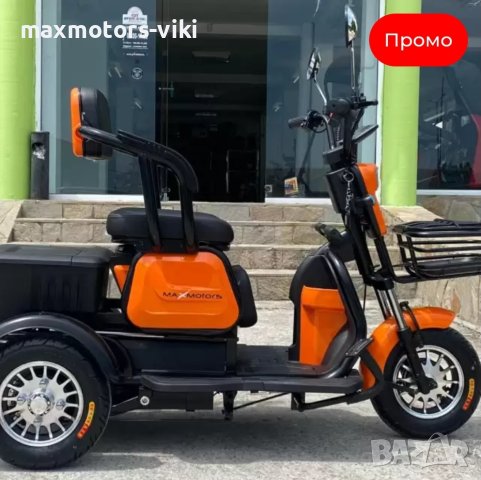Електрическа триместна триколка MaxMotors X1 1500W Red, снимка 2 - Инвалидни колички - 41321881