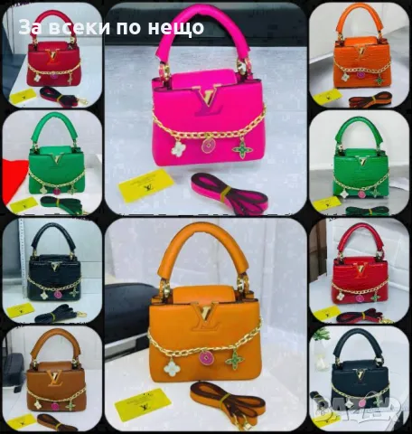 Дамска чанта Louis Vuitton - Налични различни цветове Код D1111
