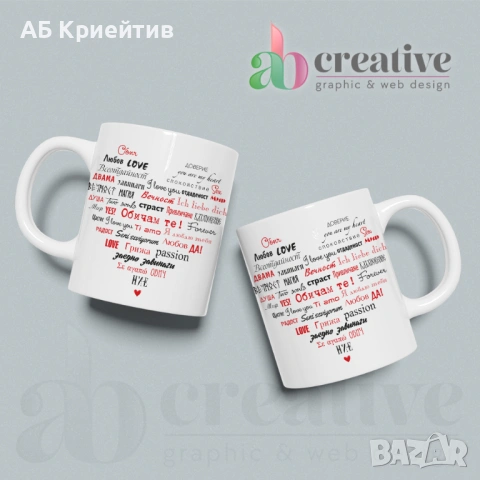 Чаши 8 Март, снимка 9 - Чаши - 53585891