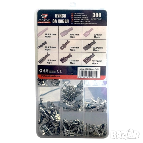 Кабелни обувки 360 броя, снимка 3 - Аксесоари и консумативи - 51671232