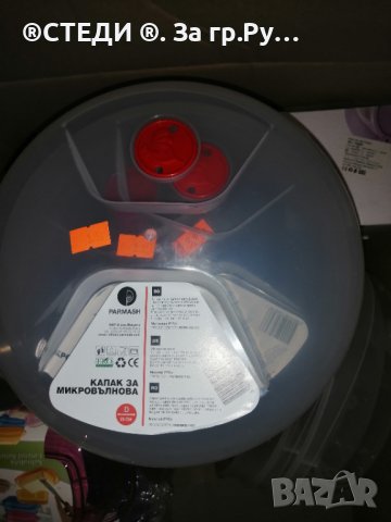 Капаци за микровълнова фурна Ф25см Ф28см