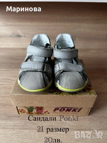 Летни сандали Ponki