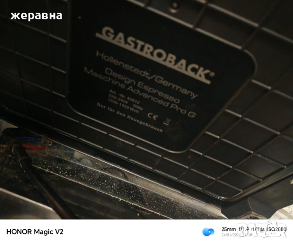 Gastroback Design Espresso Advanced Barista 42612 , снимка 2 - Кафемашини - 53209060