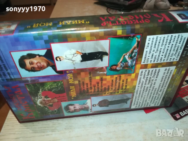 КРИСТАЛ-ORIGINAL VHS VIDEO TAPE 1007250940, снимка 3 - Други музикални жанрове - 50970352