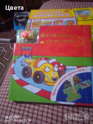 Детски книги, снимка 7 - Детски книжки - 44244009
