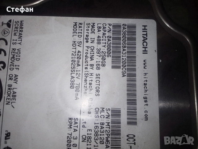 хард диск 250 гигабайта 