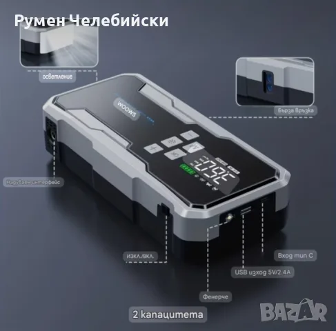 Многофункционален Автомобилен Стартер+Компресор, снимка 7 - Аксесоари и консумативи - 56217192