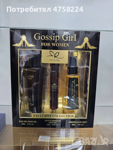 Подаръчен сет Gossip Girl For Women Exclusive Collection Eau De Parfum 50m