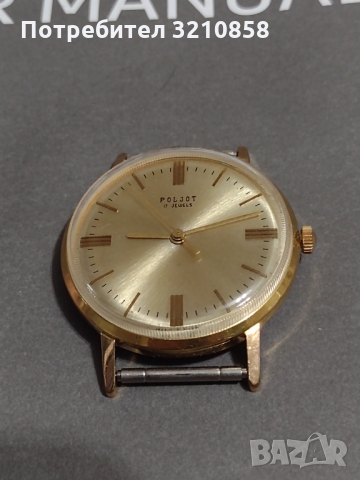 Мъжки часовник Полет , позлатен , снимка 1 - Мъжки - 36104977