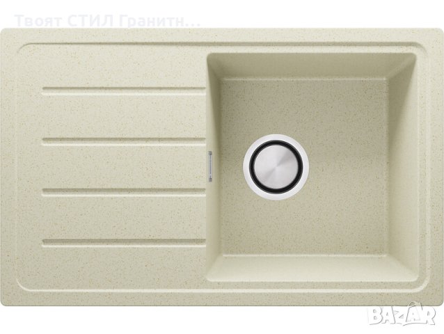 Кухненска Мивка от гранит модел Копенхаген 700-45 Easy 700 x 440 mm - Бежов
