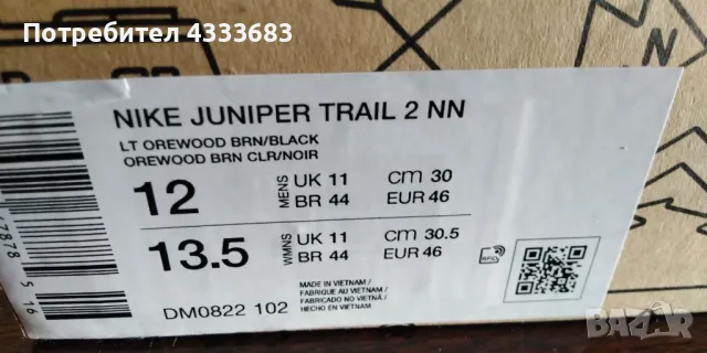 Маратонки найк трейл, снимка 5 - Маратонки - 48403879