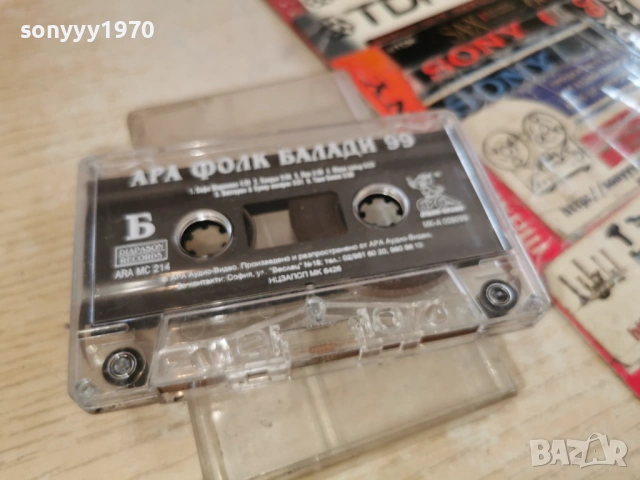 АРА ФОЛК БАЛАДИ 99-ОРИГИНАЛНА КАСЕТА 0503261524, снимка 14 - Аудио касети - 53722810