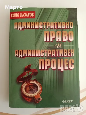 Специализирана Литература и Наръчници - Обяви - София, София Специализирана Литература и Наръчници - Обяви - София, София