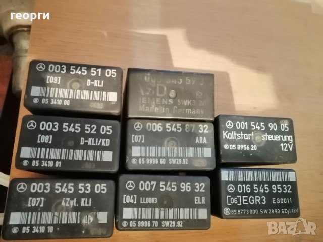 Модули,релета и копчета за мерцедес , снимка 10 - Части - 29048295
