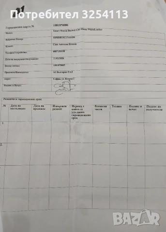 Huawei Watch GT 6 в ГАРАНЦИЯ, снимка 9 - Смарт часовници - 53731177