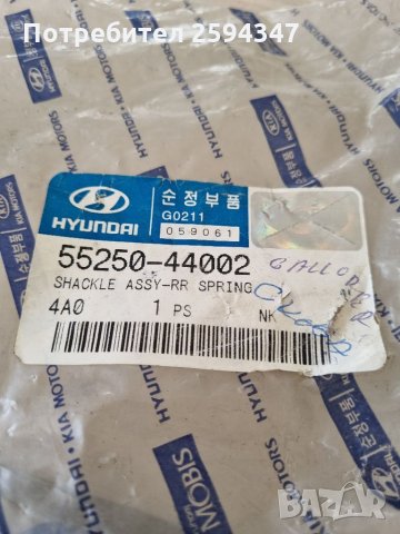 HYUNDAI GALOPER H1 STAREX H100 2.5D-TD СКОБА ЗАДЕН РЕСЬОР , снимка 2 - Части - 35911769