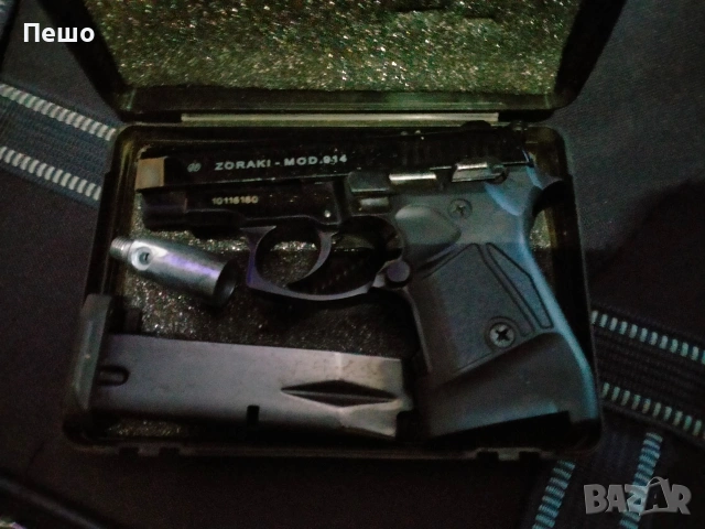 Газов пистолет Zoraki 914