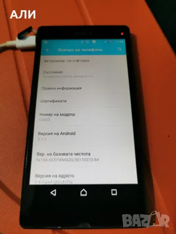 sony Xperia Z, снимка 8 - Sony - 48368935