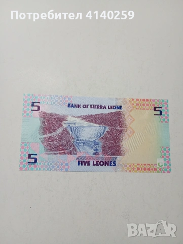 СИЕРА ЛЕОНЕ БАНКНОТА , снимка 3 - Нумизматика и бонистика - 53730534