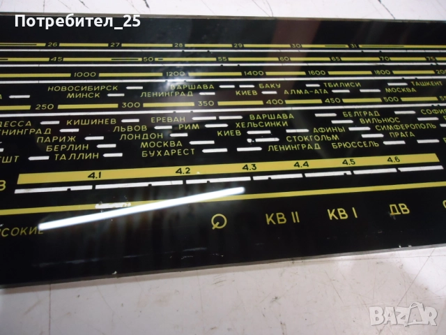 Части са радио грамофон RIGONDA, снимка 3 - Радиокасетофони, транзистори - 52544211