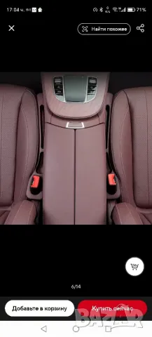 аксесоар за автомобил, снимка 5 - Аксесоари и консумативи - 48467862