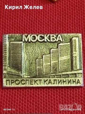 Лот 10 броя значки стари редки от соца за КОЛЕКЦИЯ ДЕКОРАЦИЯ 53462, снимка 6 - Колекции - 53291620