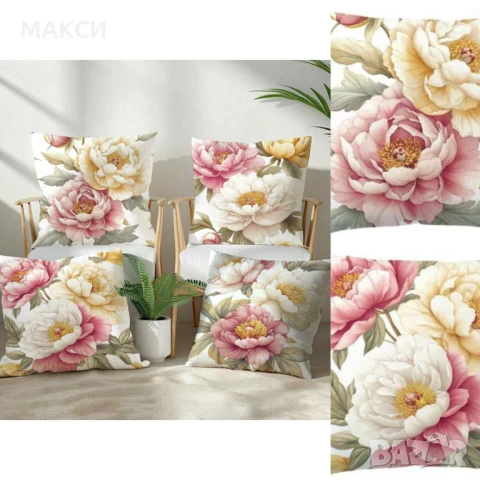 Комплект от 4 бр. декоративни калъфки за възглавници с ципче в десен красиви божури - мека гладка тъ