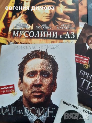 DVD филми , снимка 3 - DVD филми - 41590063