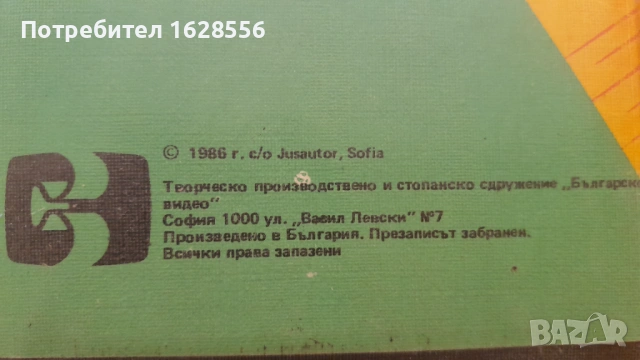 VHS Испания 82 световно първенство по футбол , снимка 6 - Други жанрове - 53581253