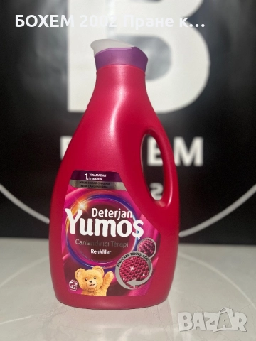 Перилен препарат  2.5 л, снимка 2 - Перилни препарати и омекотители - 51913845