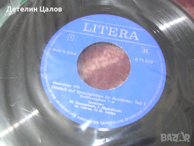 Грамофонни плочи с уроци по английски език и с музика българска и чуждестранна, снимка 12 - Грамофонни плочи - 52916827