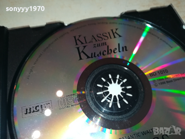 STRAUSS CD-ВНОС GERMANY 1203241045, снимка 14 - CD дискове - 44726828