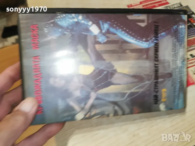 КРЪВОЖАДНАТА МАСКА-ORIGINAL VHS TAPE 2009261750L4, снимка 14 - Други жанрове - 56153637