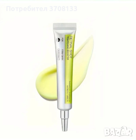 Крем с ретинал против бръчки