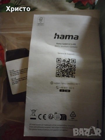 Метростанция Hama+адаптер , снимка 2 - Други - 53726780