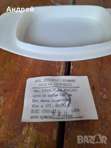Стара кутия за масло, снимка 4 - Други ценни предмети - 53056078